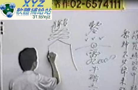 林琮學 符法 中文教學版(適用任何家用DVD播放機超清晰畫面超長超值享受)(DVD版)